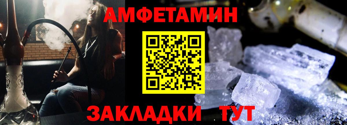 Амфетамин  Вход с VPN  Северобайкальск  Amphetamine 98% 