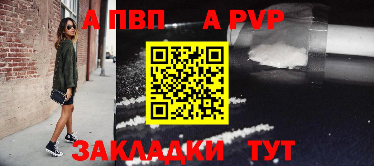 A-PVP СК КРИС  магазин    Alpha-PVP  Альфа ПВП СК КРИС  Северобайкальск  APVP Соль  Вход с VPN 
