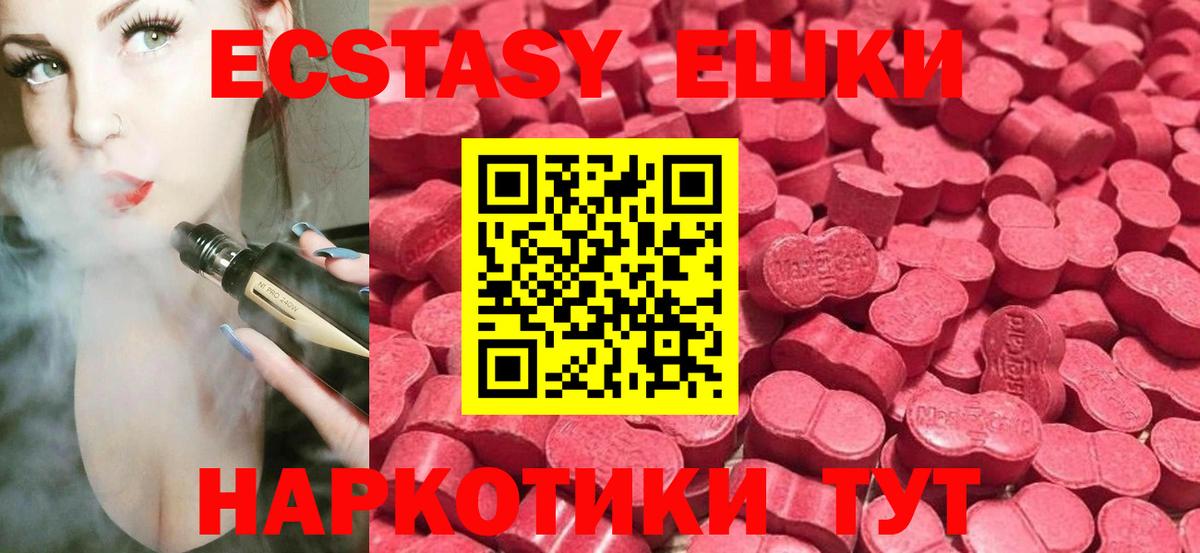 ЭКСТАЗИ 280мг  Вход с VPN  Северобайкальск  ЭКСТАЗИ диски 