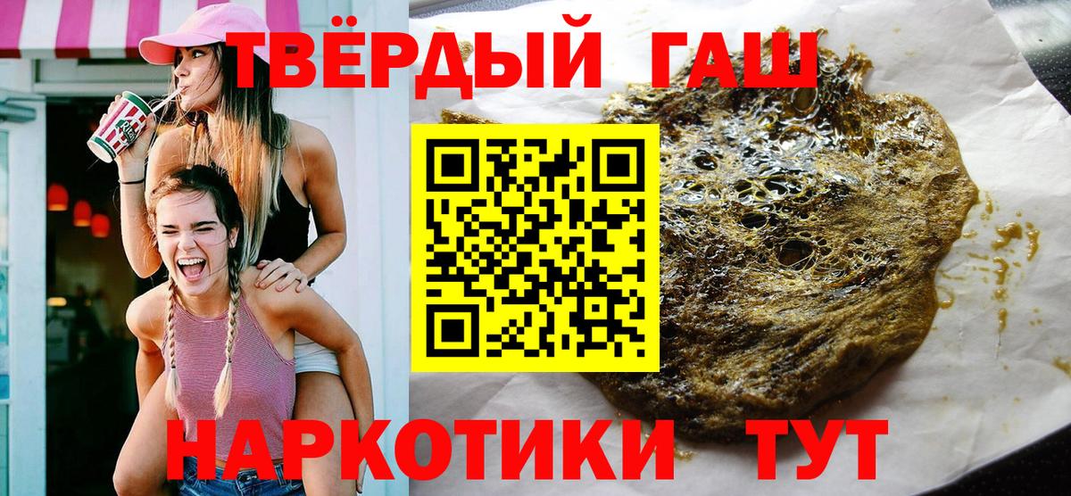 ГАШИШ hashish Северобайкальск