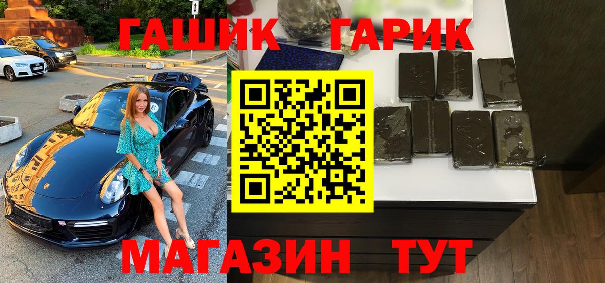 Северобайкальск  ГАШ индика сатива  Вход с VPN 