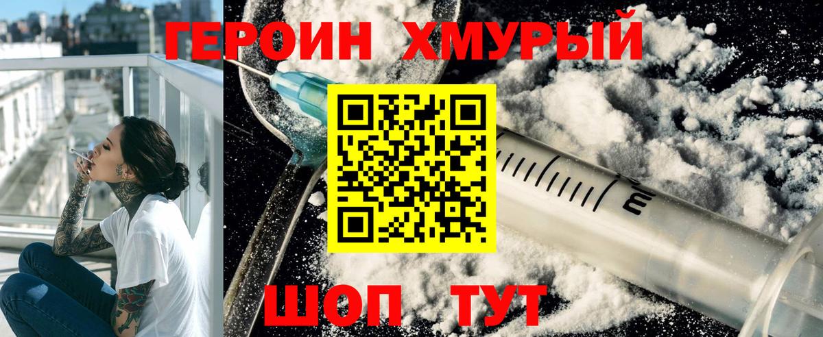 Героин афганец Северобайкальск