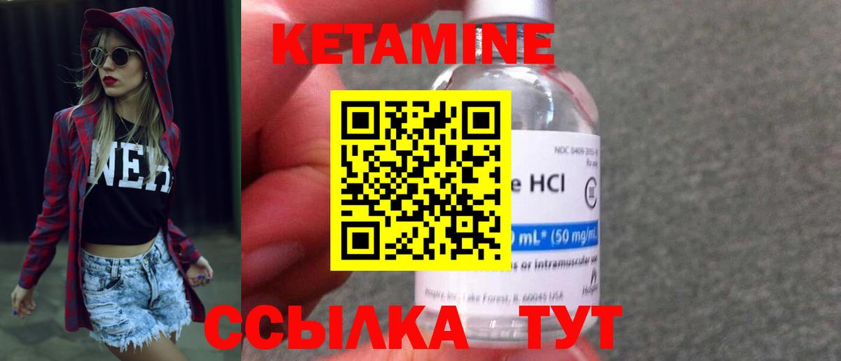 Северобайкальск  Кетамин ketamine  Вход с VPN 
