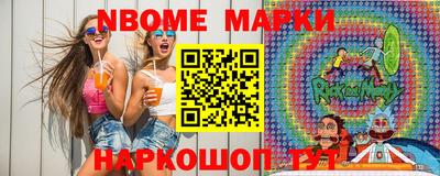 марки nbome Обнинск