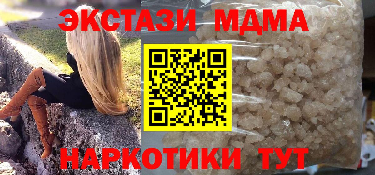 Северобайкальск  МДМА Molly  Вход с VPN 
