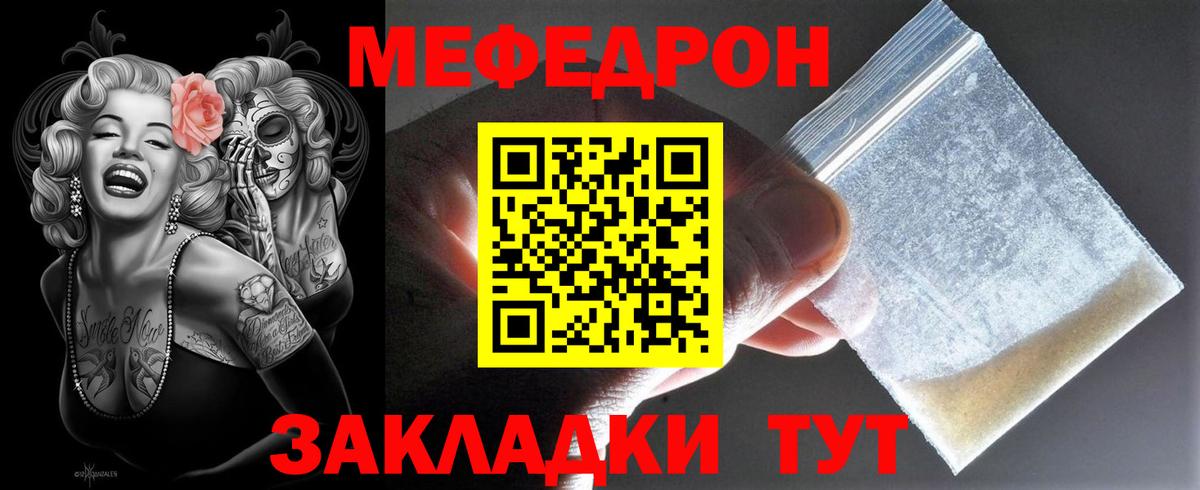 Меф мяу мяу кристаллы Северобайкальск