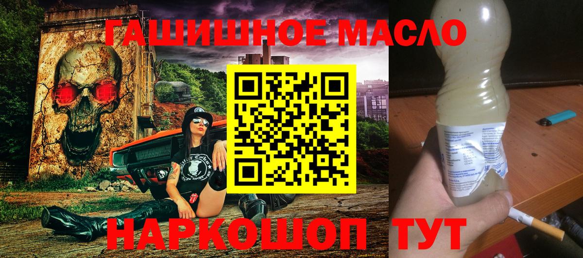 Дистиллят ТГК жижа  Вход с VPN  Северобайкальск 